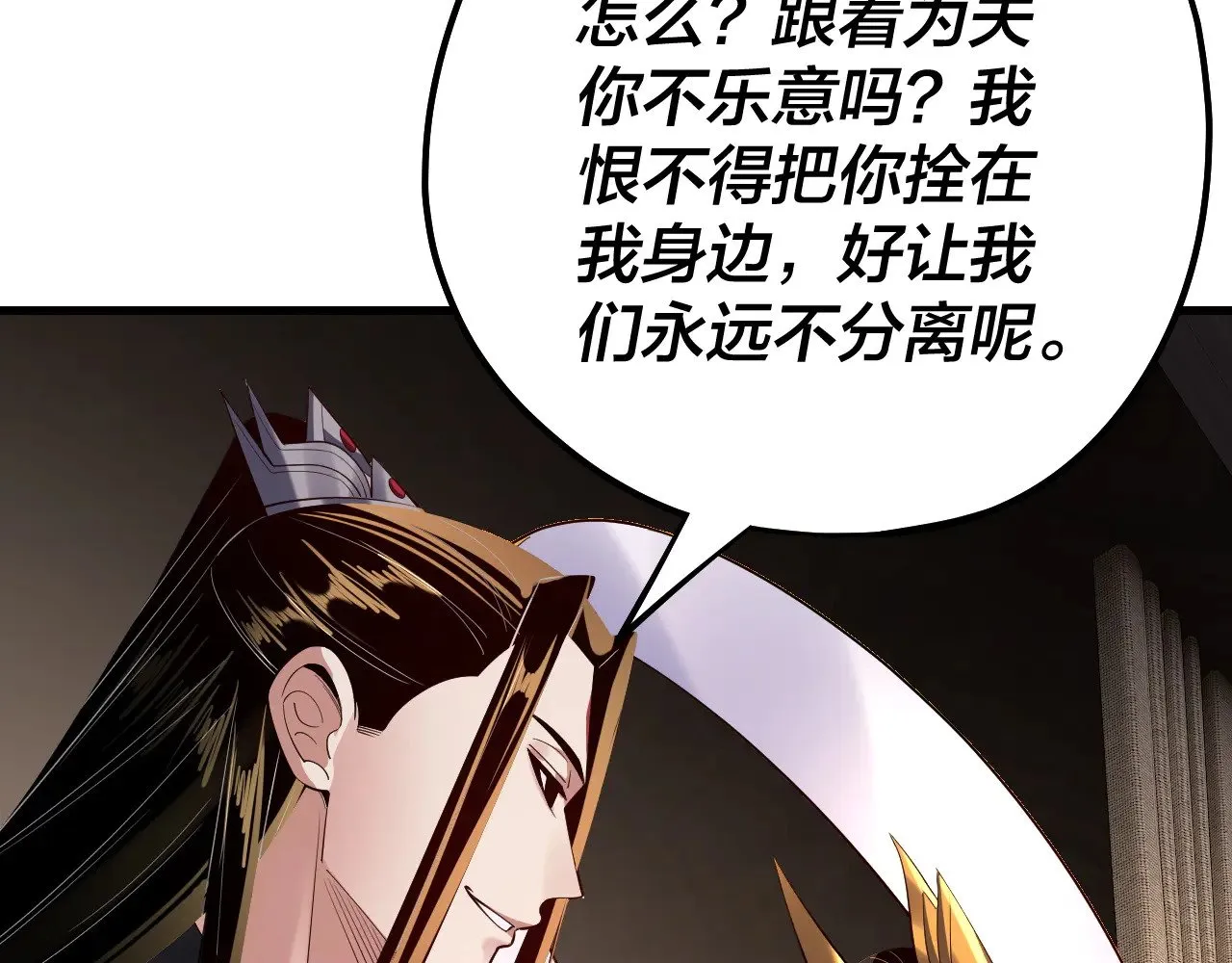 第171话 自荐枕席15