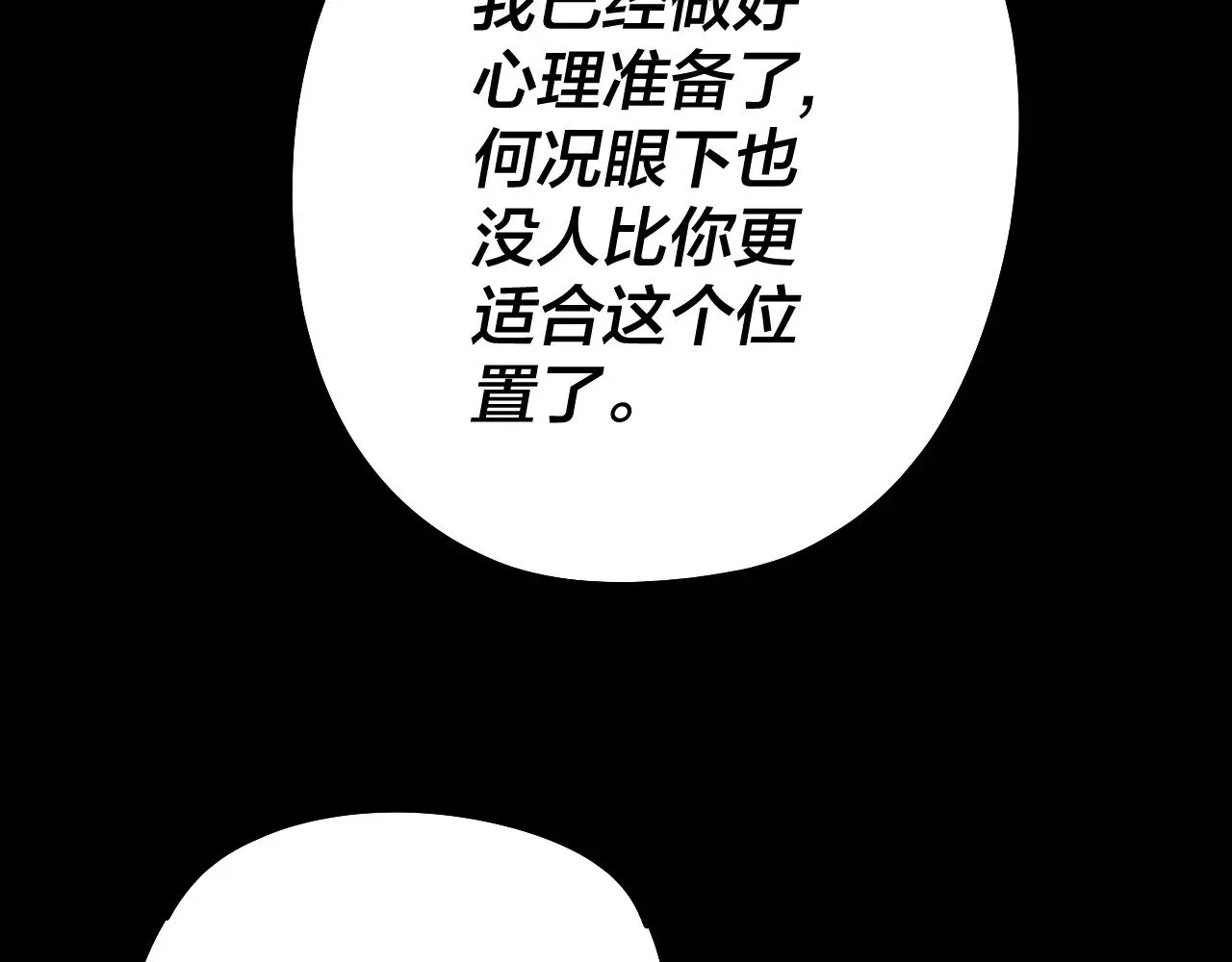 第177话 人祖转世顾长歌！？94