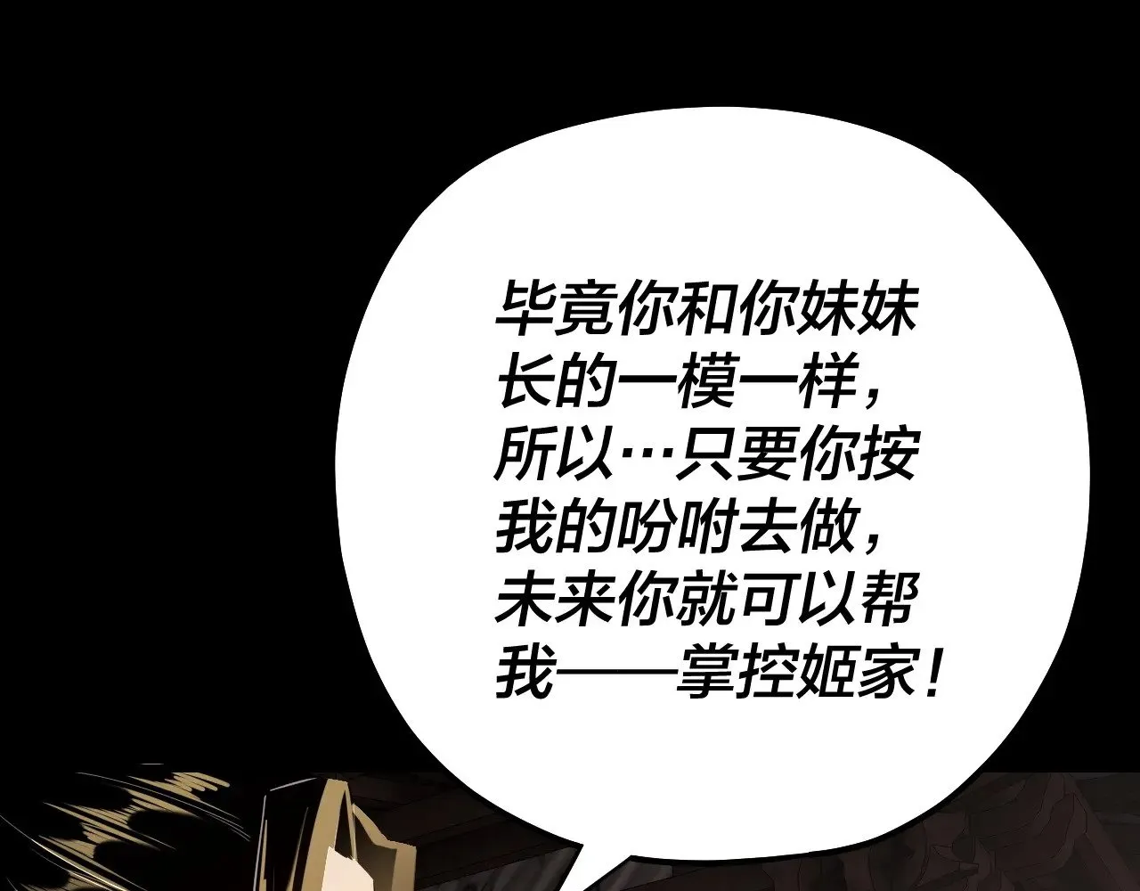 第165话 炮灰的归宿105