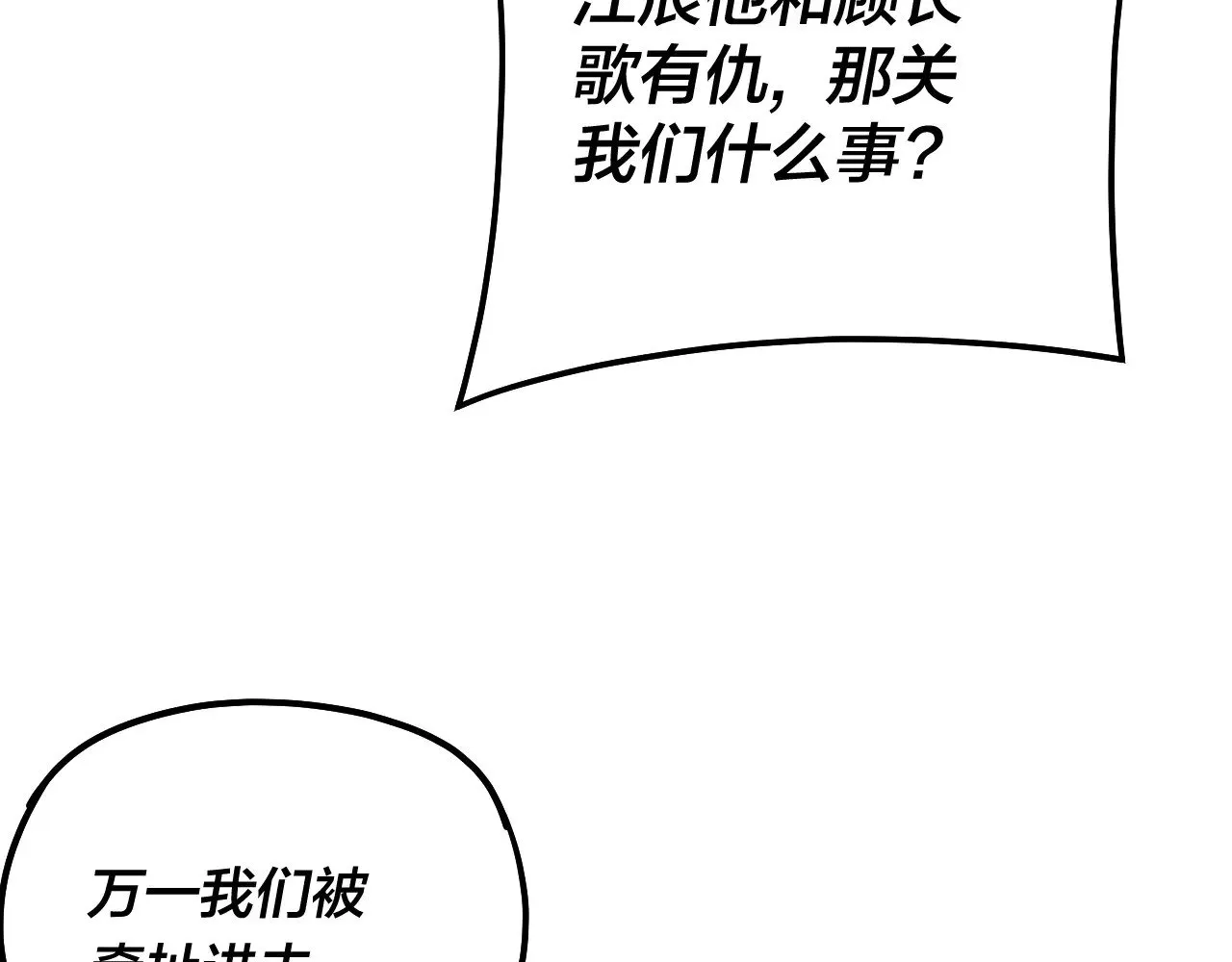 第172话 都是棋子93