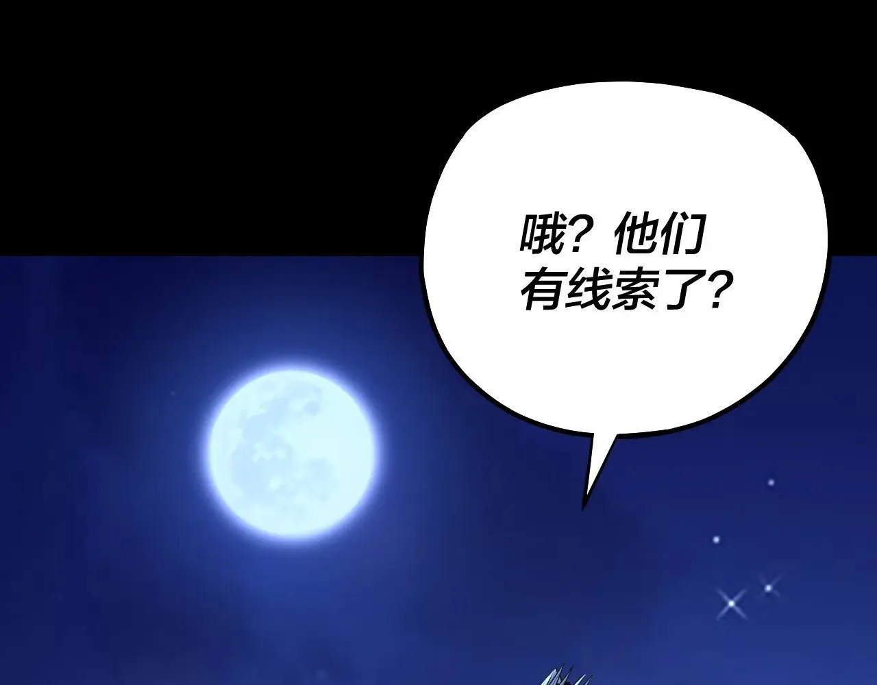 第173话 出卖我！？25