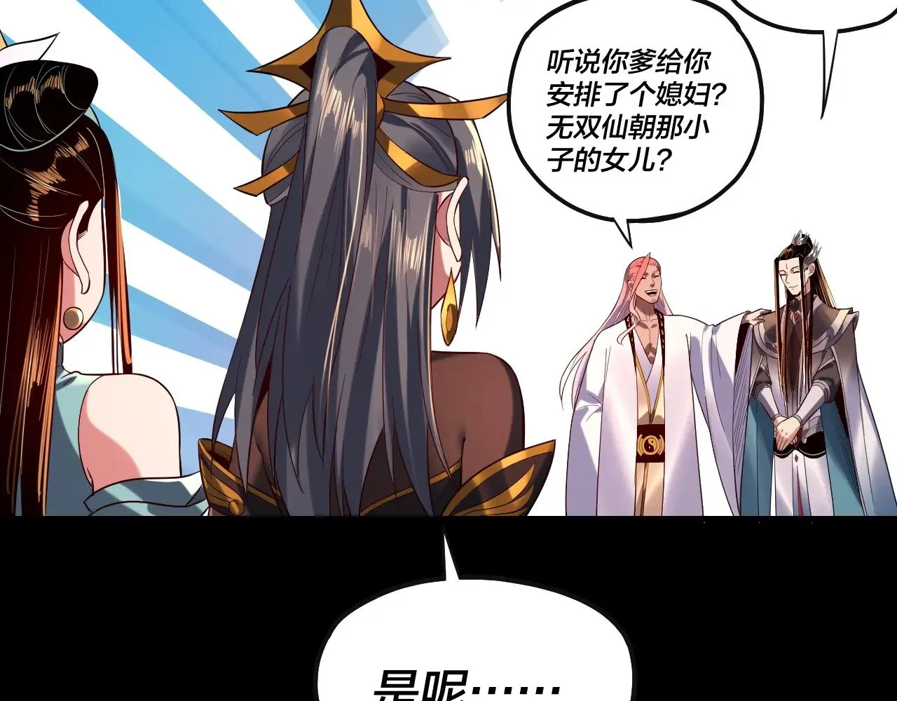 第168话 帝境之上为仙82