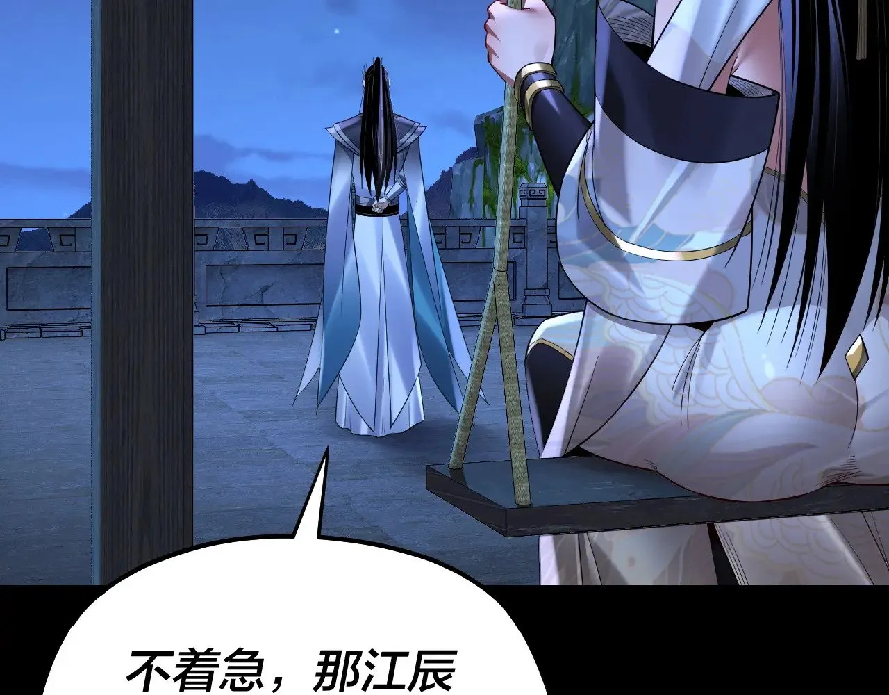 第173话 出卖我！？29