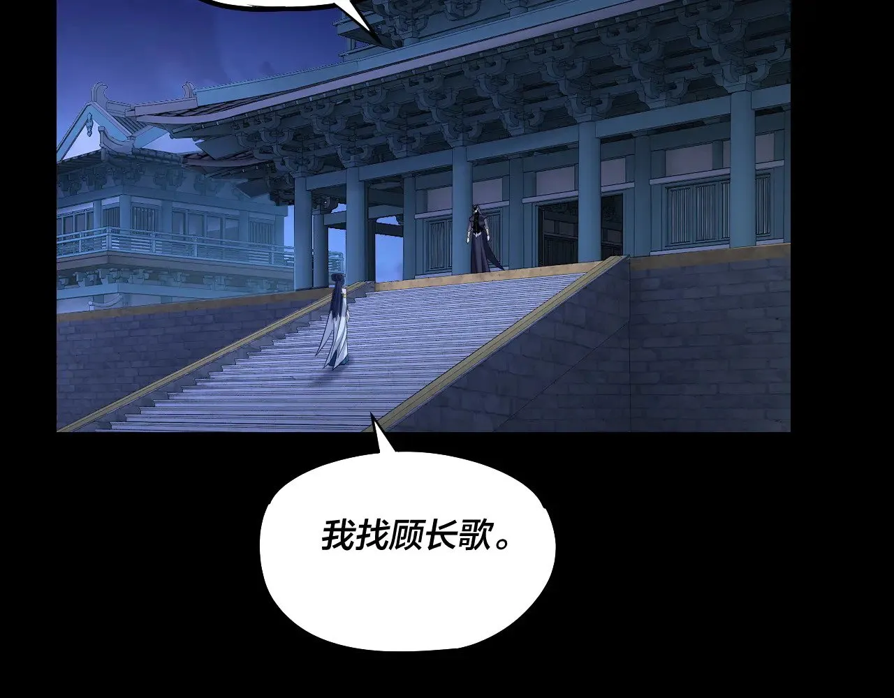 第177话 人祖转世顾长歌！？48