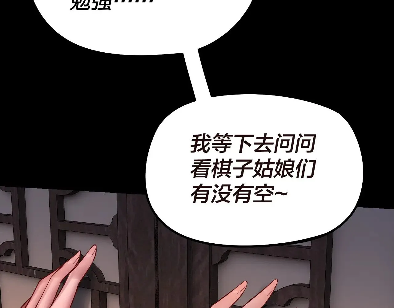 第176话 打情骂俏74