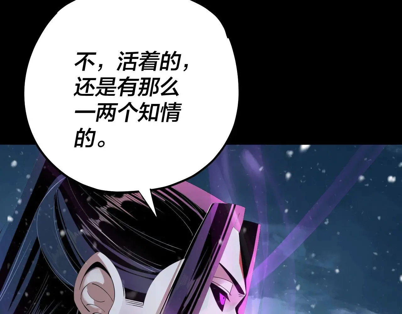 第167话 吾乃魔主57