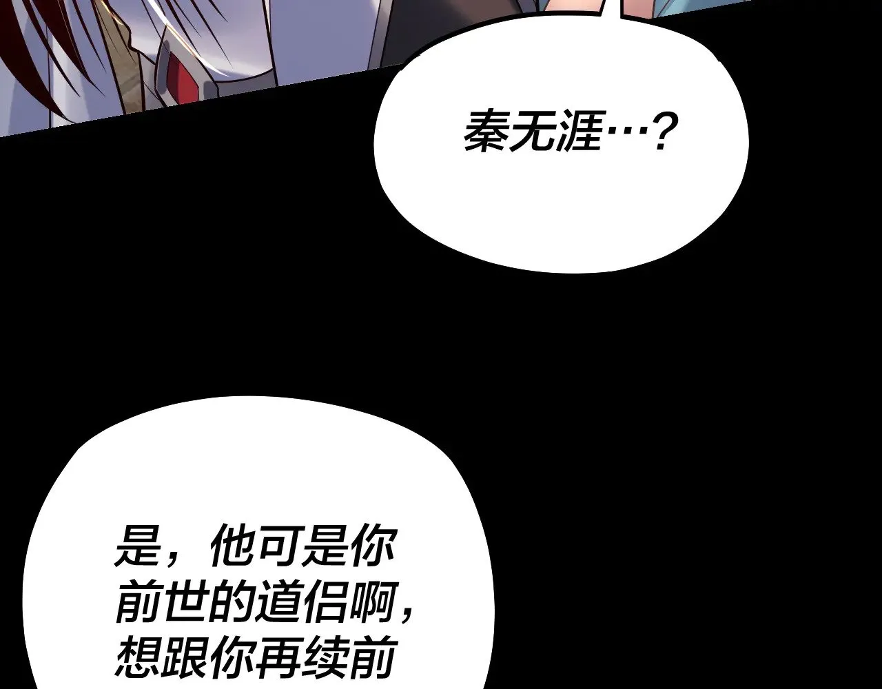 第159话 顾家十八祖115