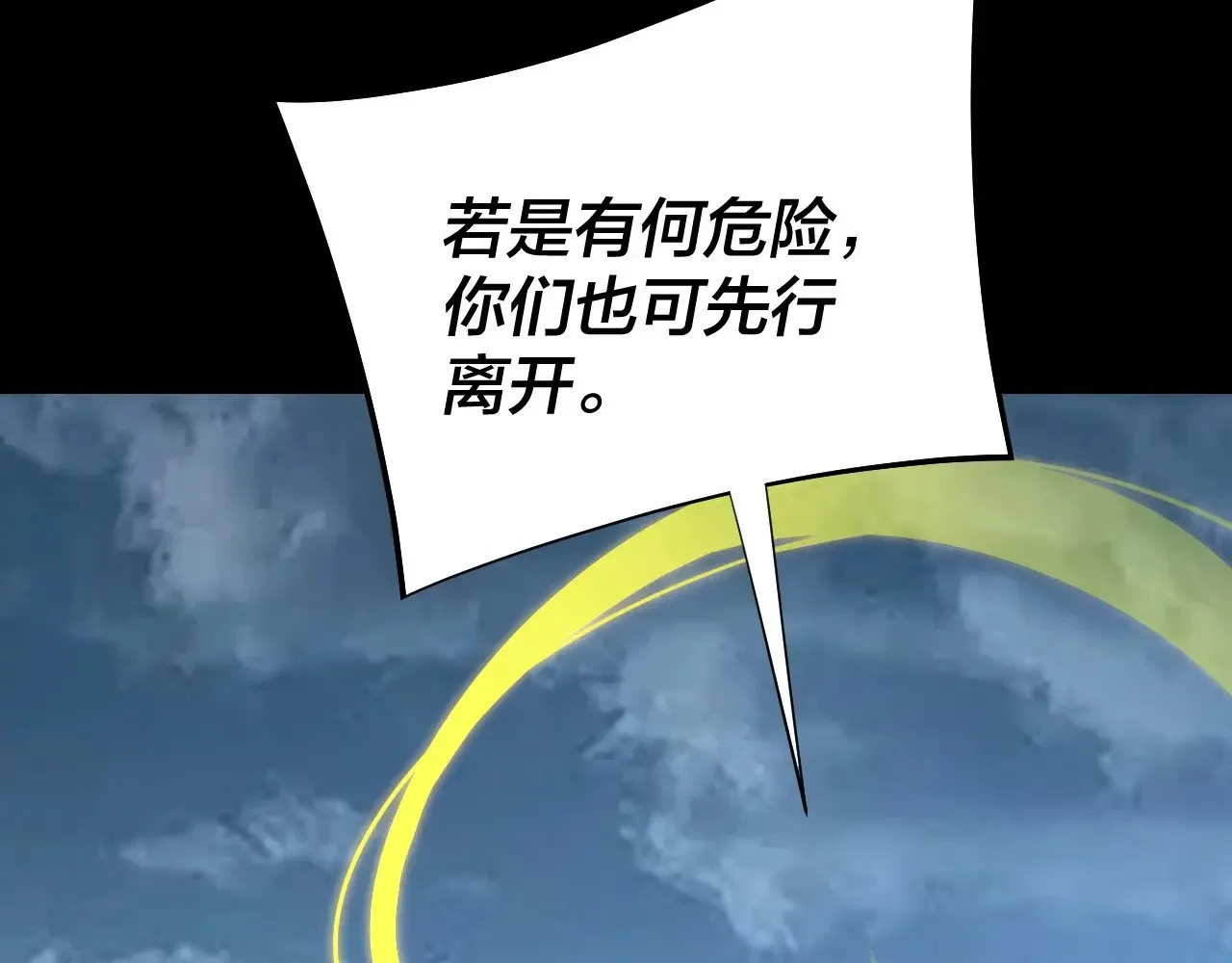 第173话 出卖我！？77