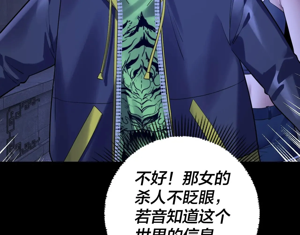 第161话 英雄救美？？72