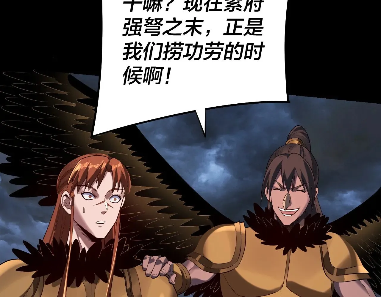 第168话 帝境之上为仙92