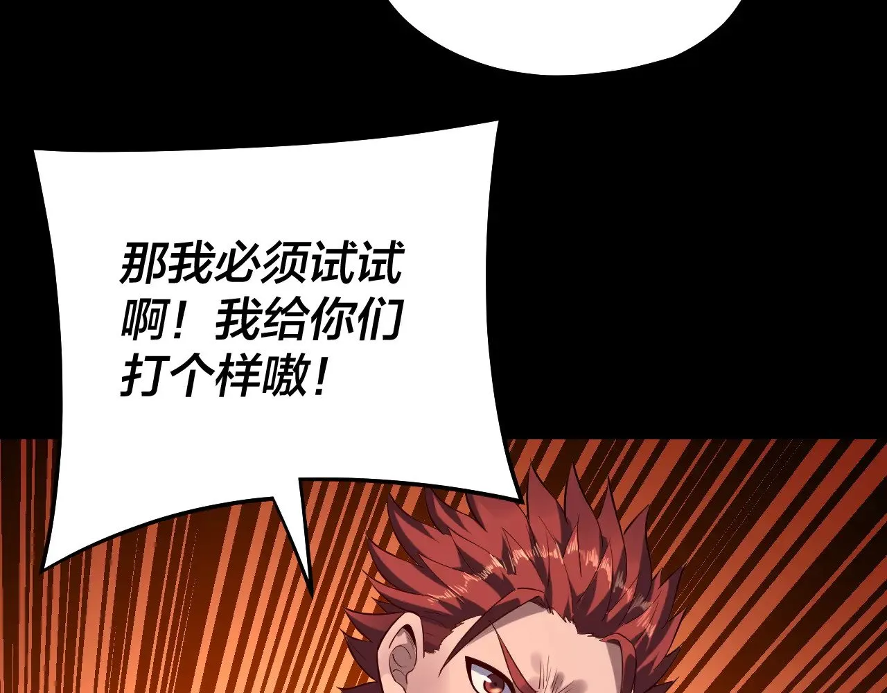 第164话 我们不是主角团？54