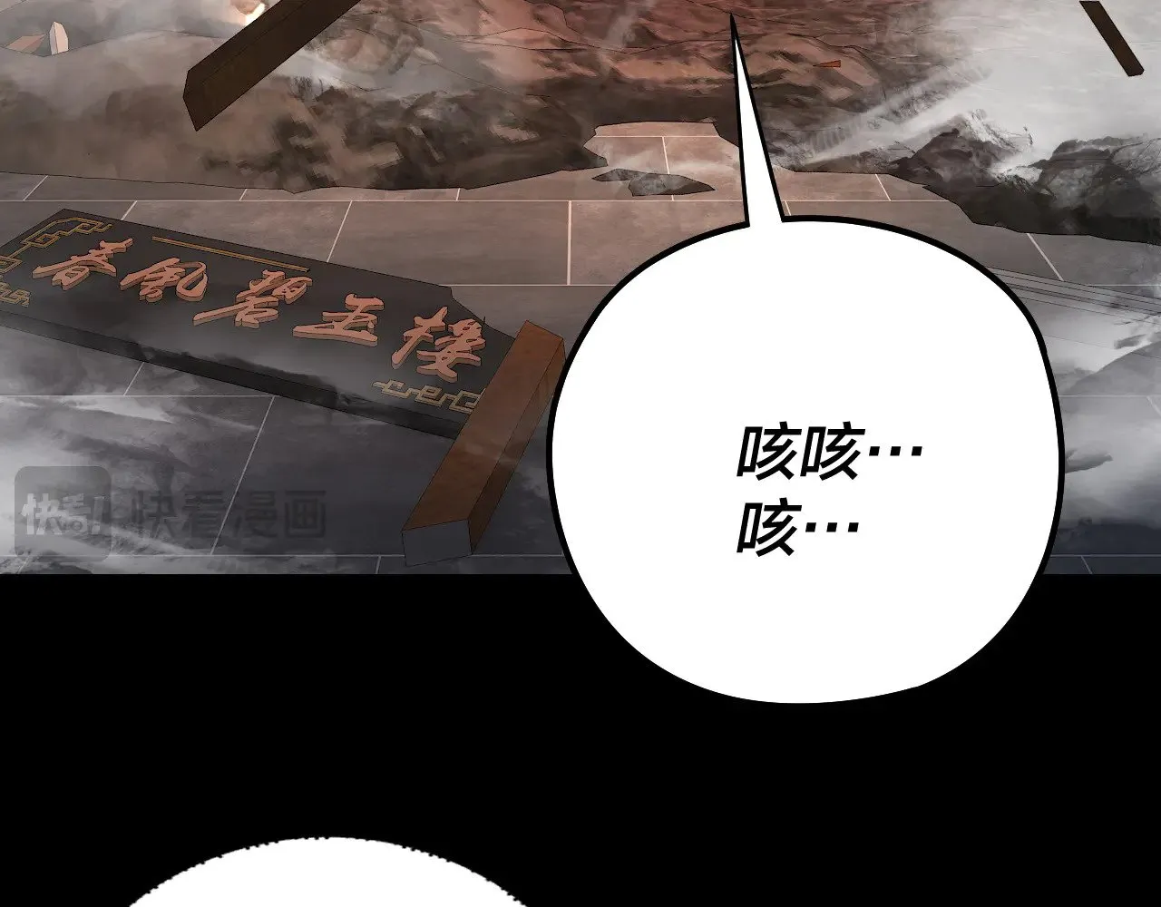 第179话 妖师白鲲93