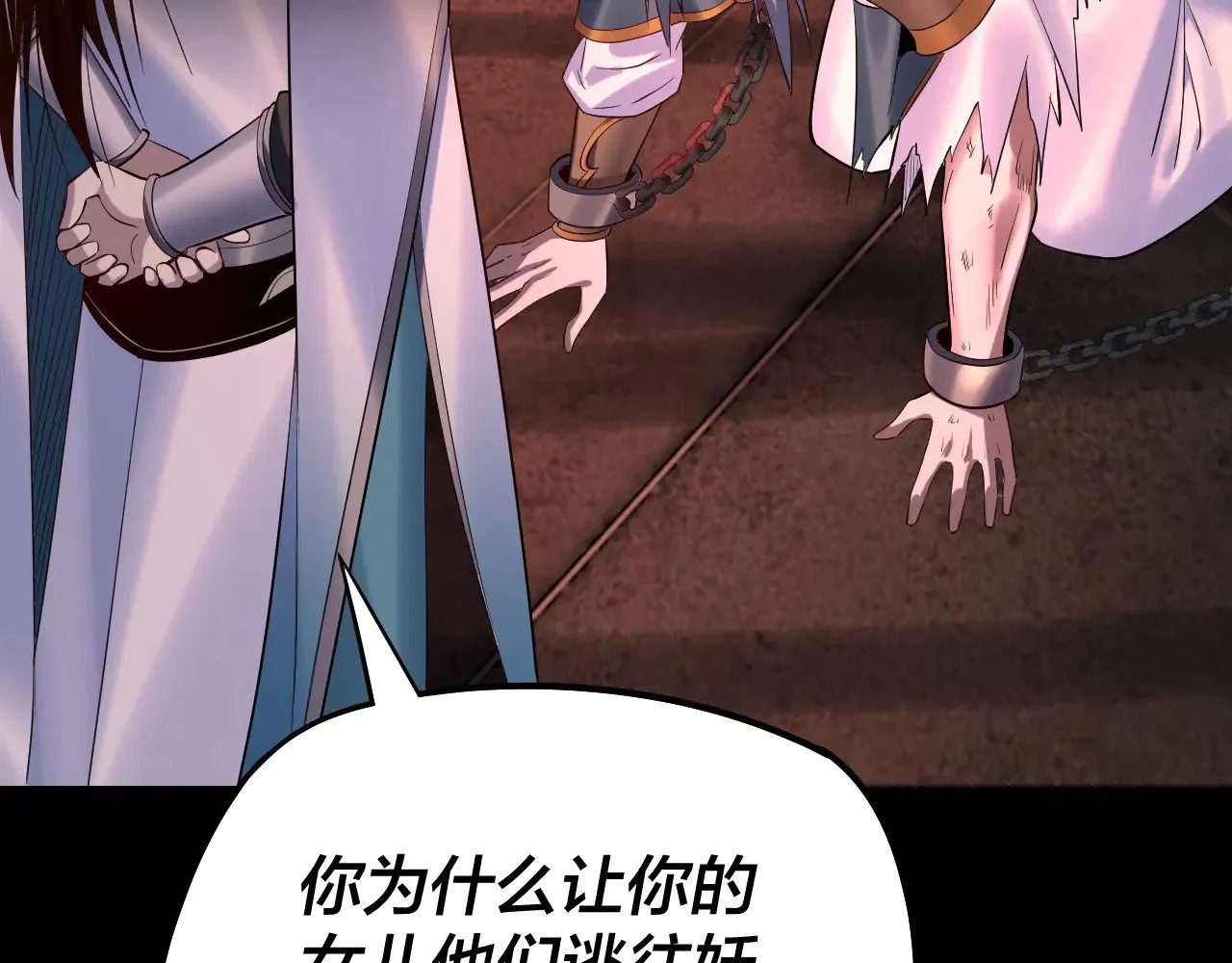 第180话 妖界隐秘116