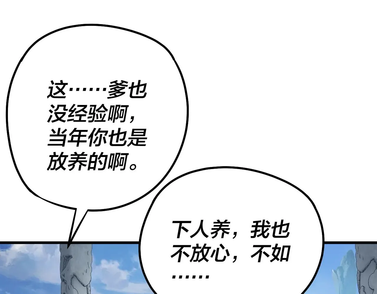 第177话 人祖转世顾长歌！？16