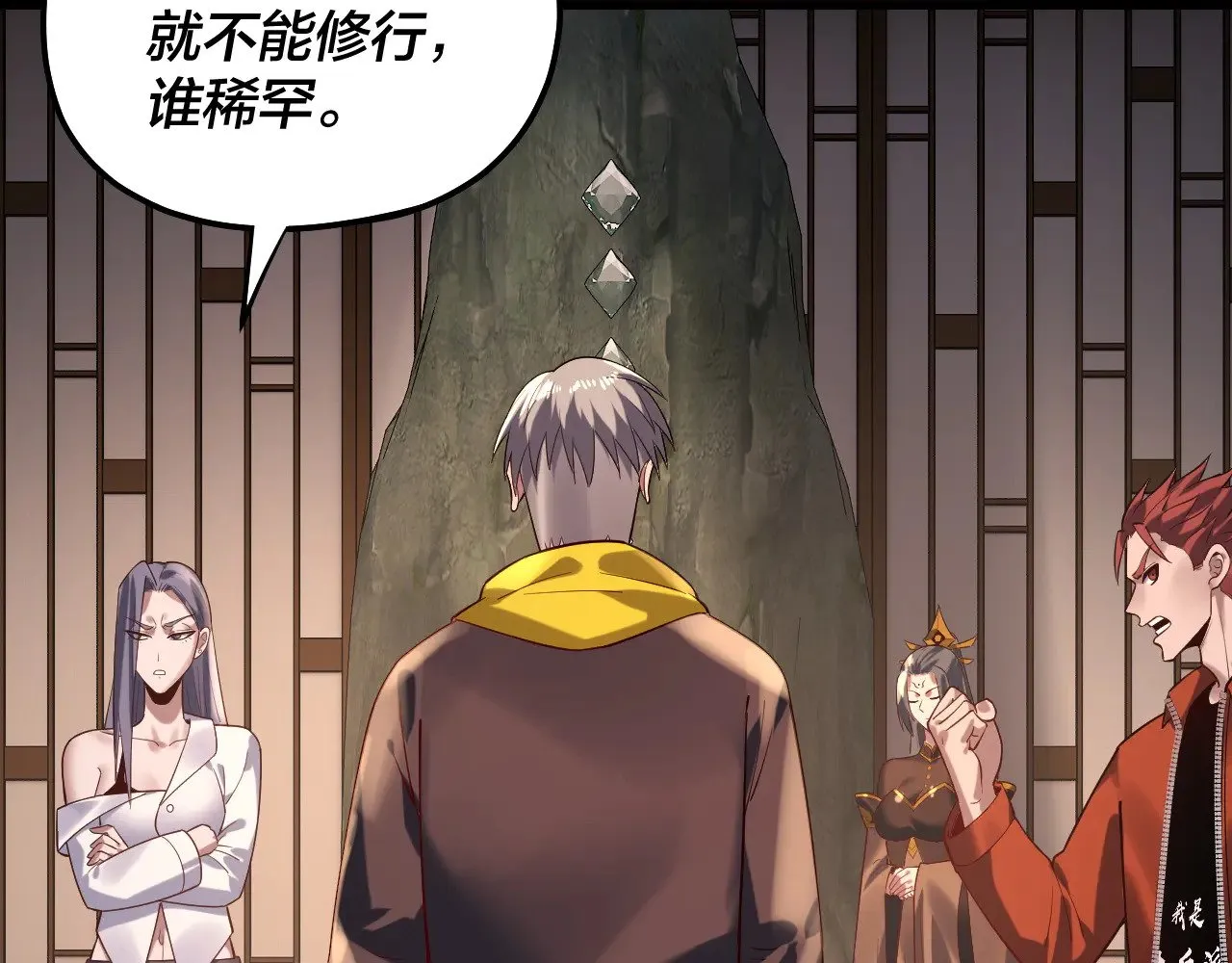 第164话 我们不是主角团？78
