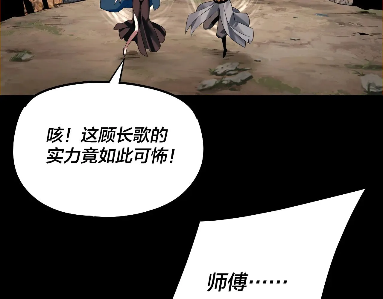 第179话 妖师白鲲119