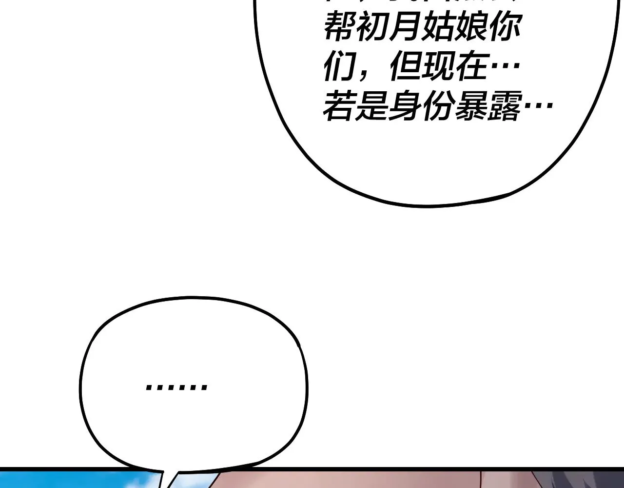 第172话 都是棋子88