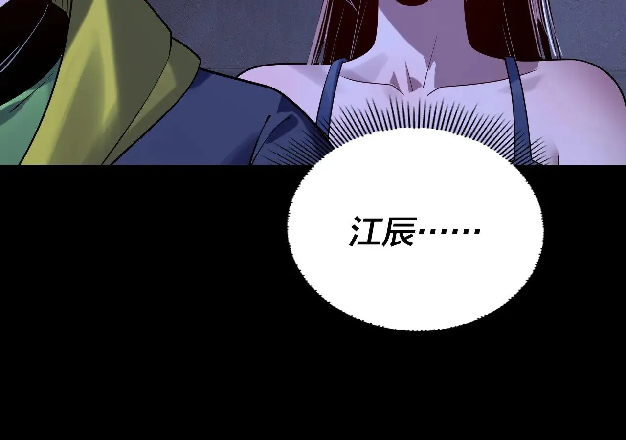 第161话 英雄救美？？84