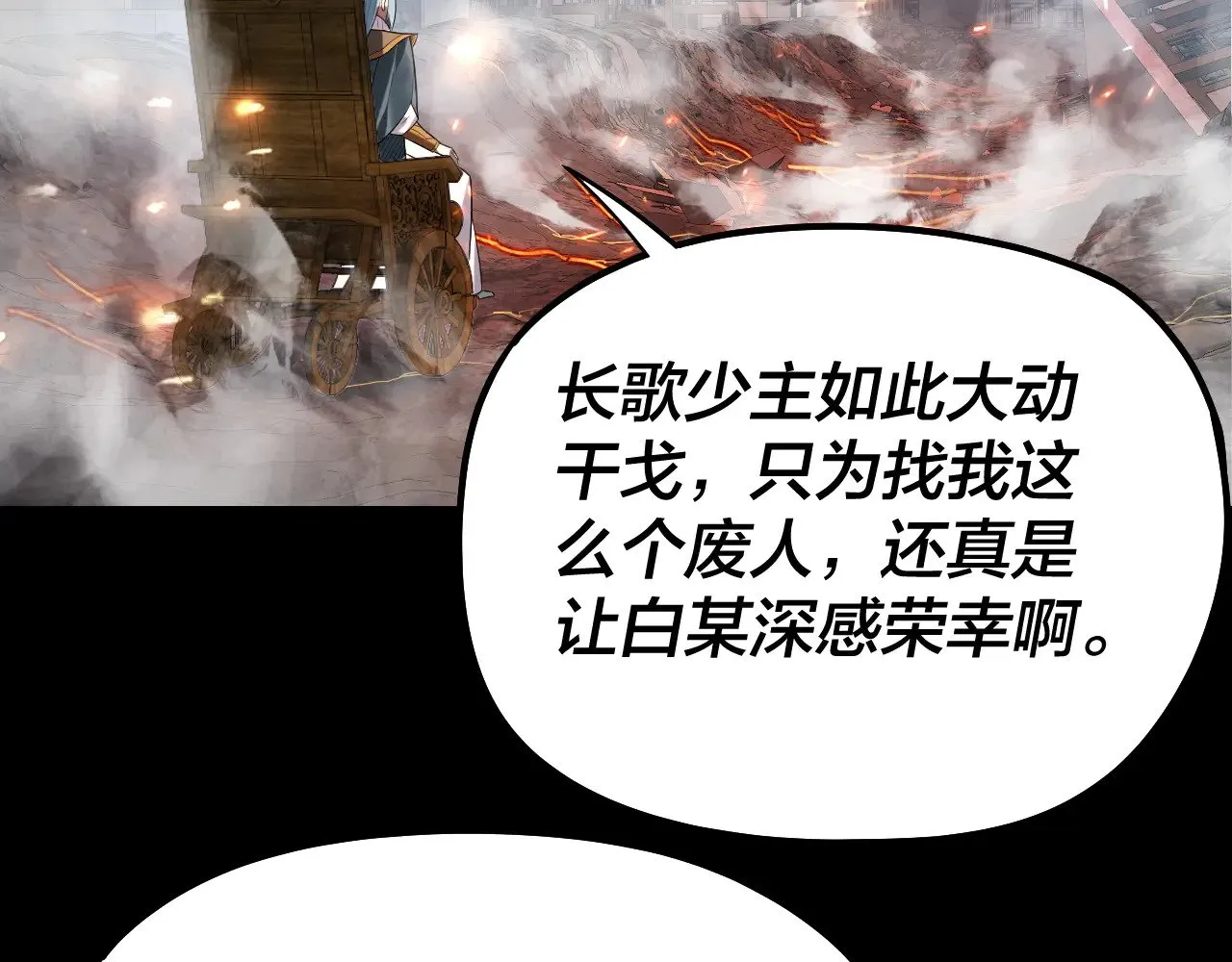 第179话 妖师白鲲100