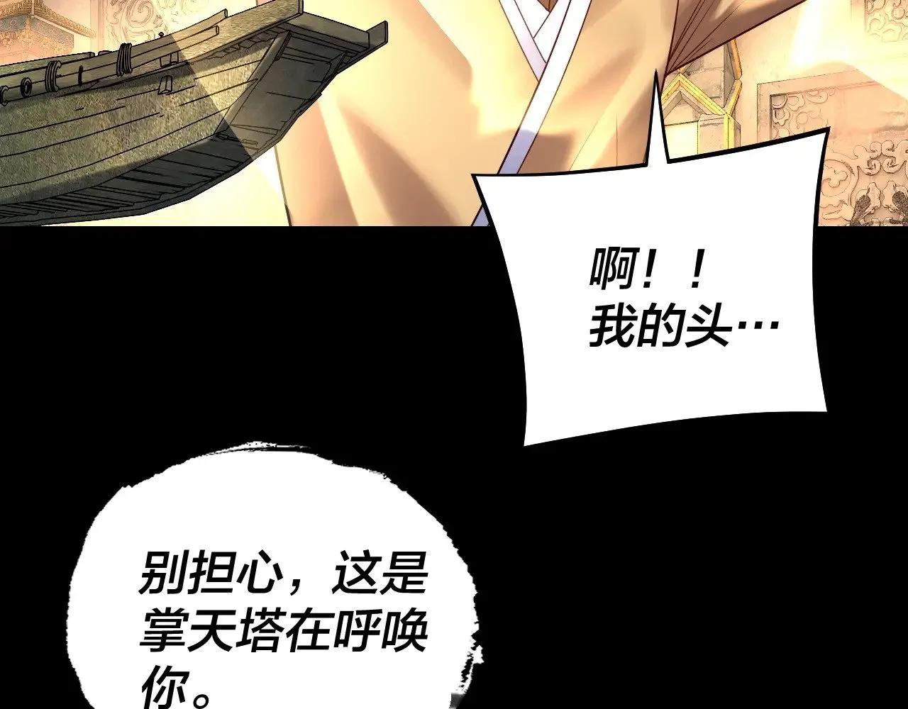 第175话 竹篮打水61