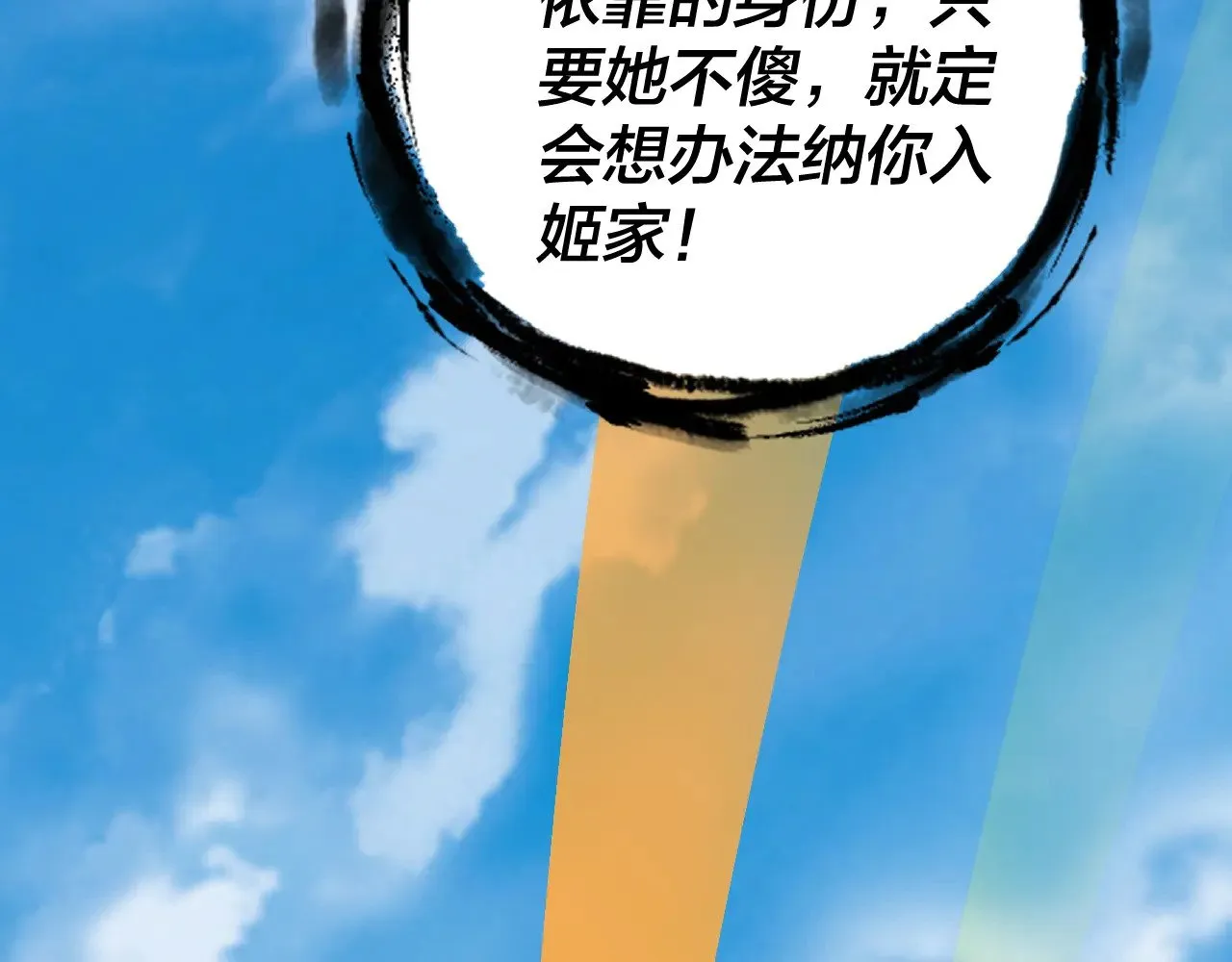 第171话 自荐枕席74