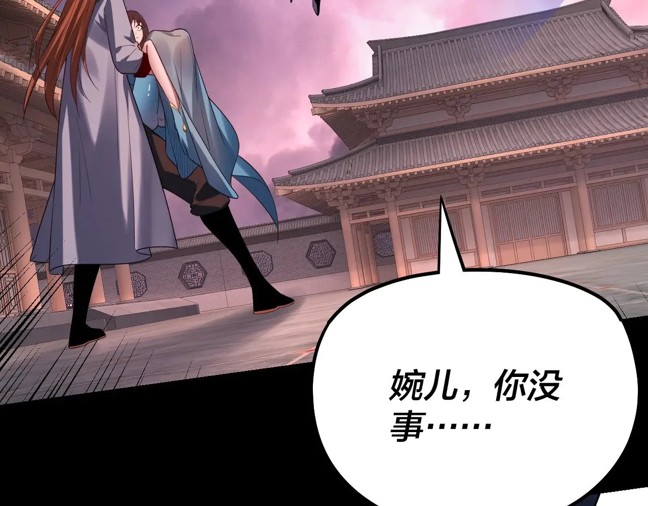 第167话 吾乃魔主33