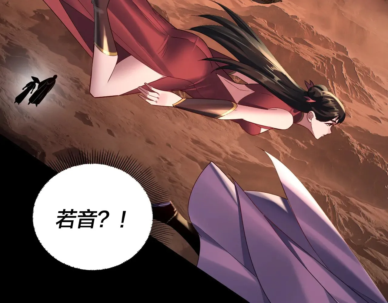 第180话 妖界隐秘47