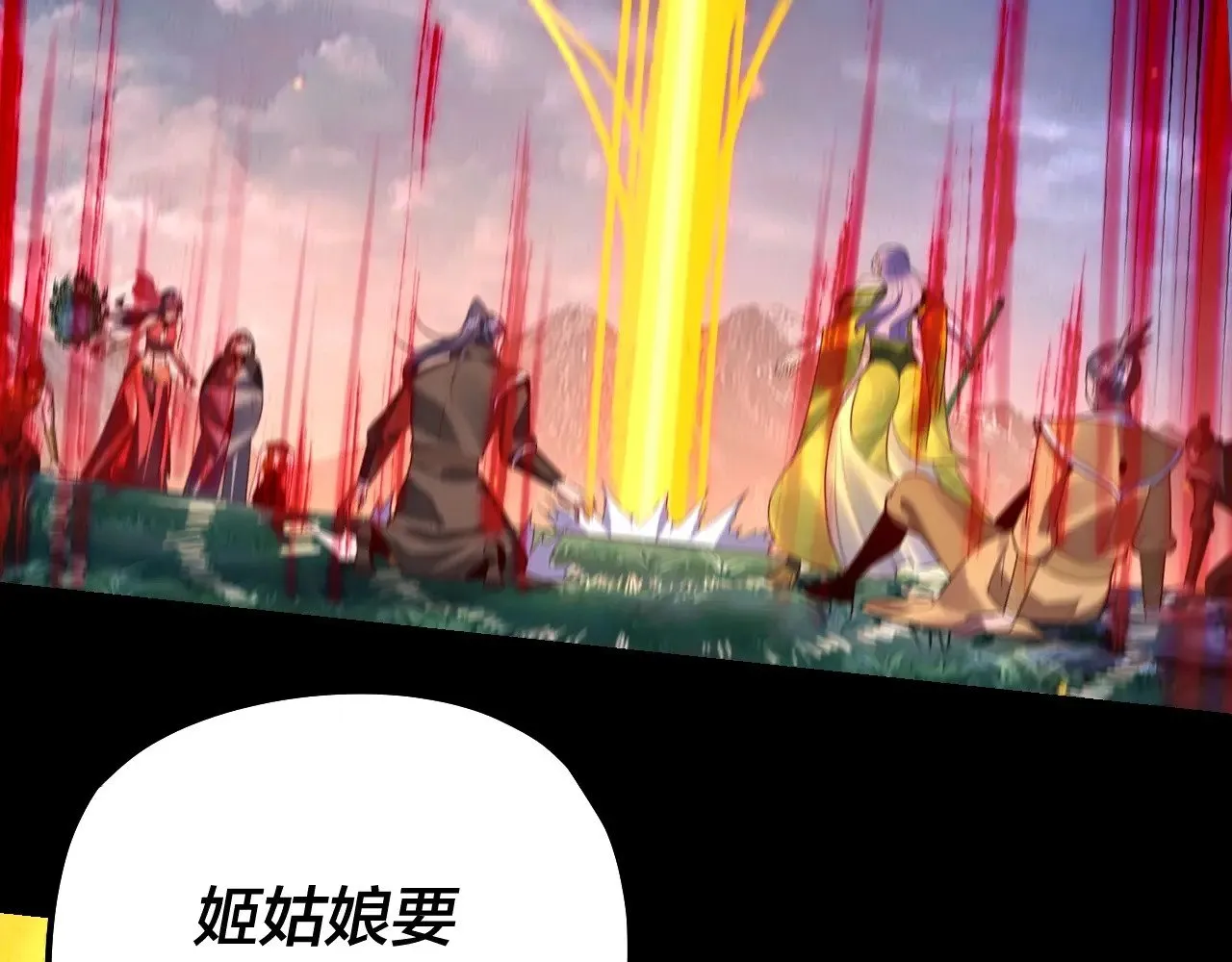 第173话 出卖我！？120