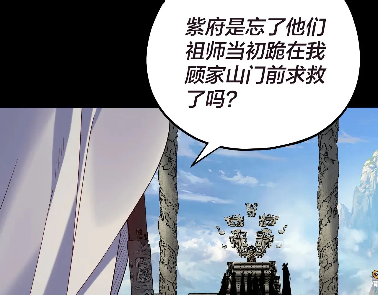 第159话 顾家十八祖53
