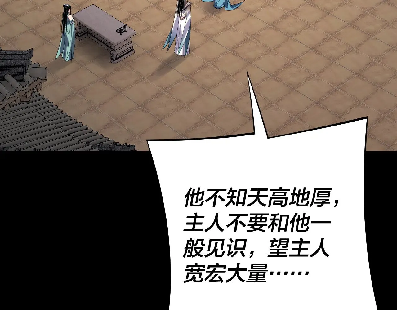 第159话 顾家十八祖107