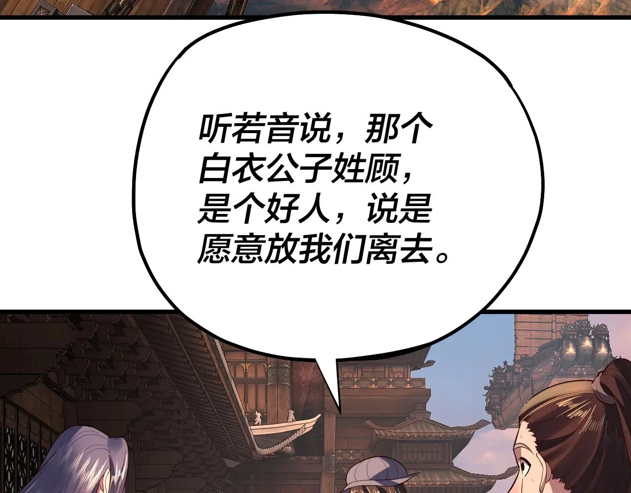 第163话 江辰的金手指7