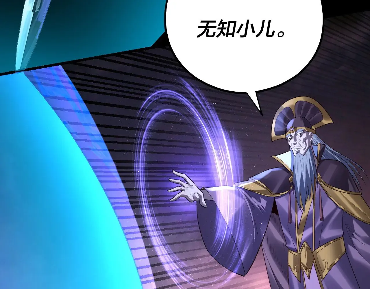 第167话 吾乃魔主100