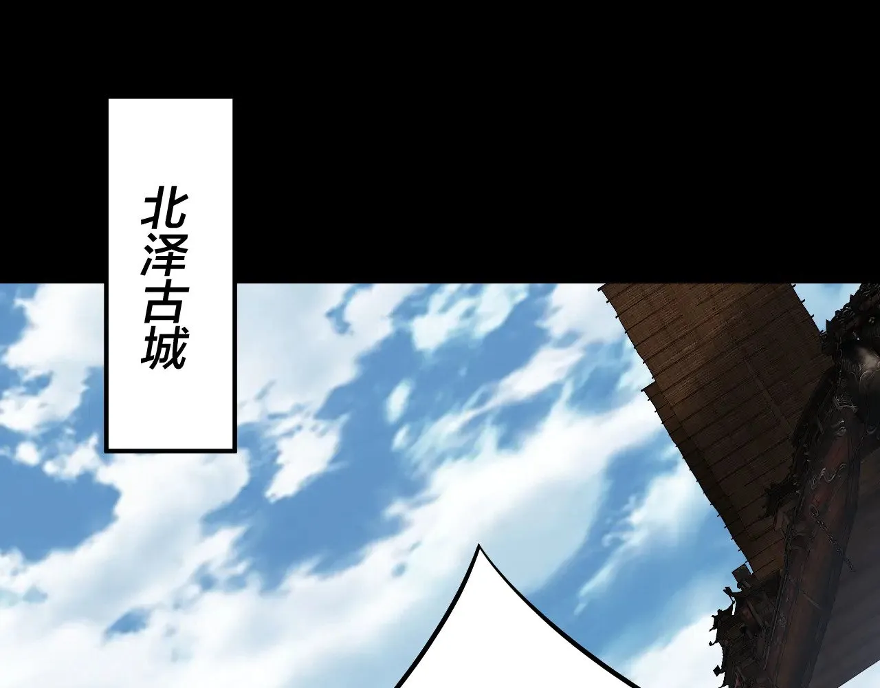 第179话 妖师白鲲45