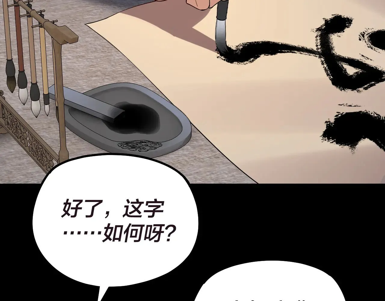第159话 顾家十八祖90