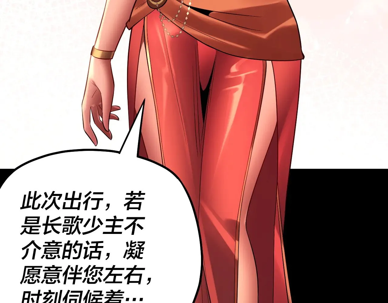第171话 自荐枕席137