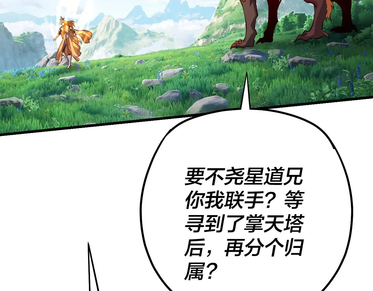 第171话 自荐枕席35