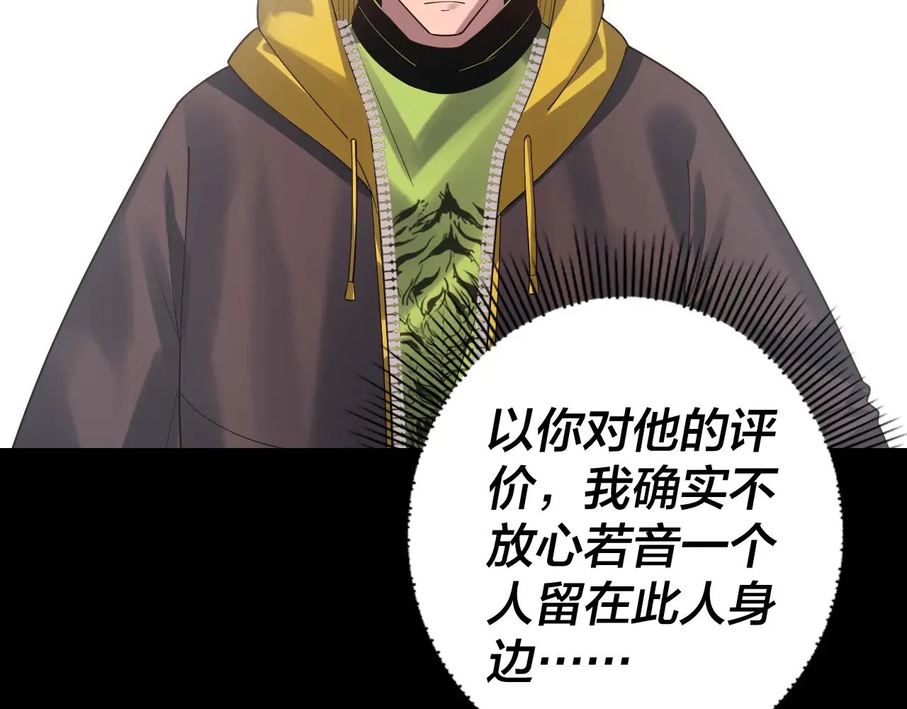 第164话 我们不是主角团？31
