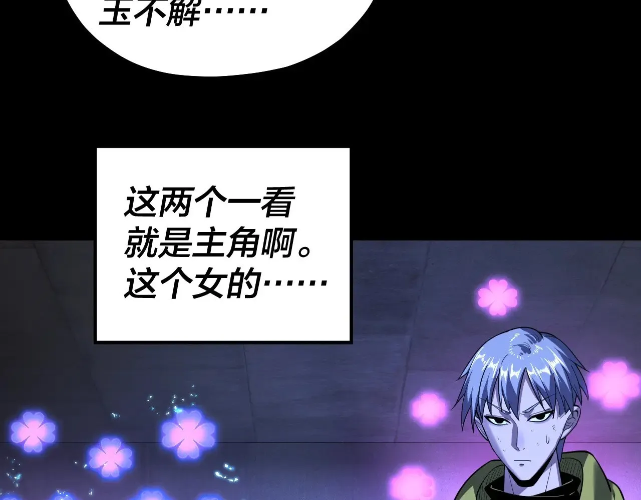 第161话 英雄救美？？57