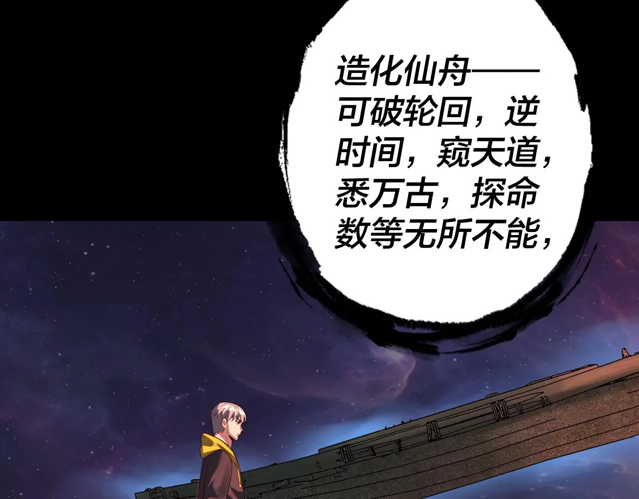 第163话 江辰的金手指71