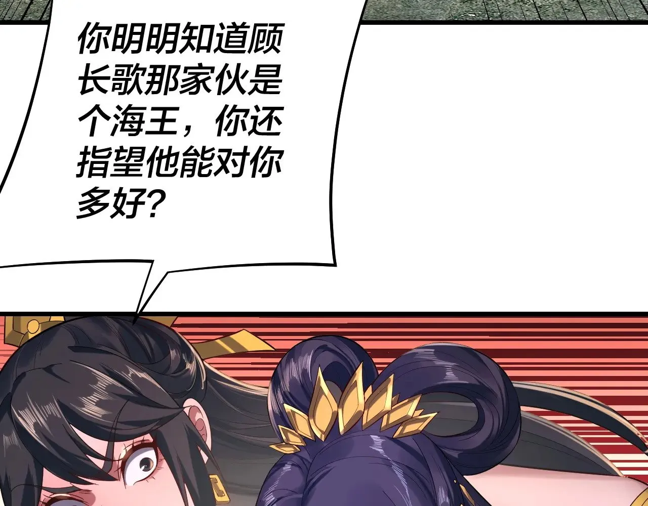 第170话 闺蜜的“劝告”57