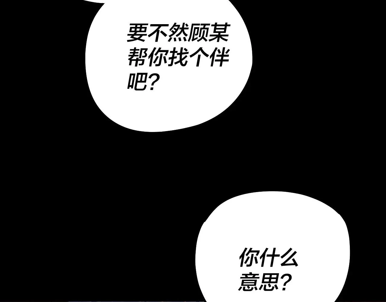 第180话 妖界隐秘97