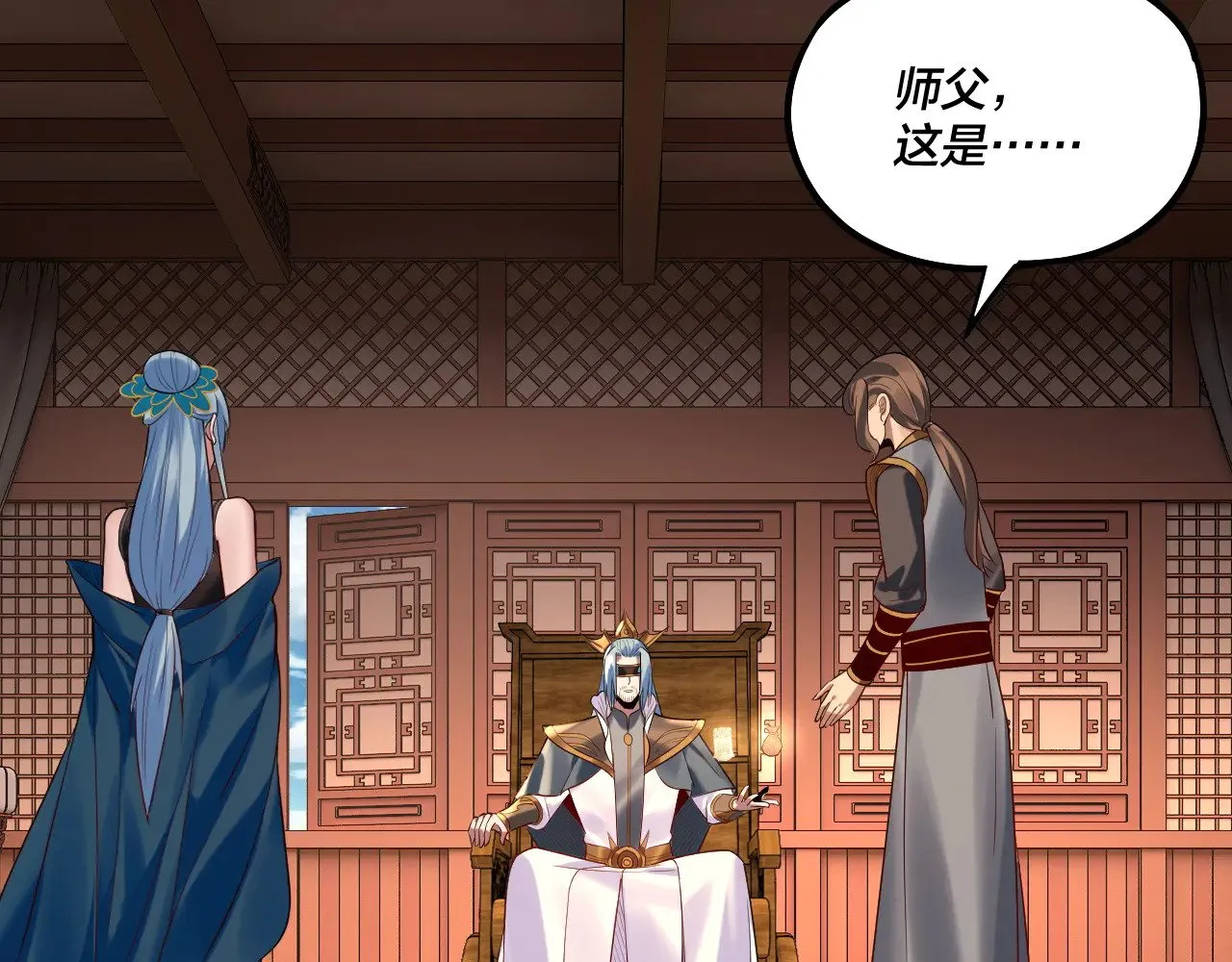 第179话 妖师白鲲73