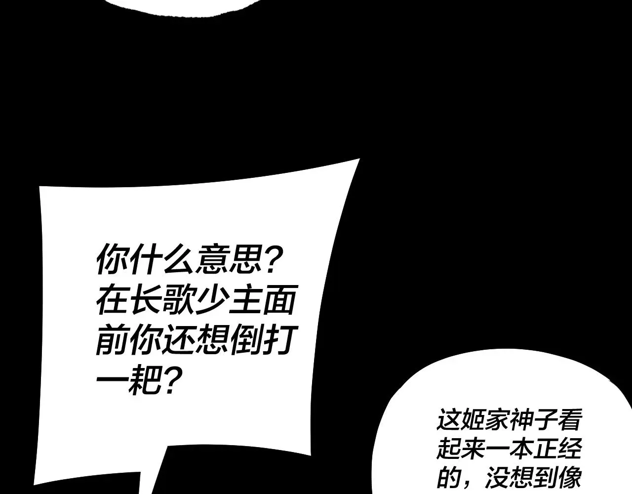 第173话 出卖我！？140