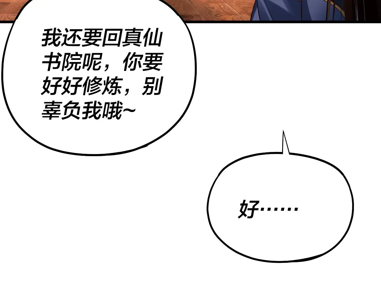 第169话 温存28