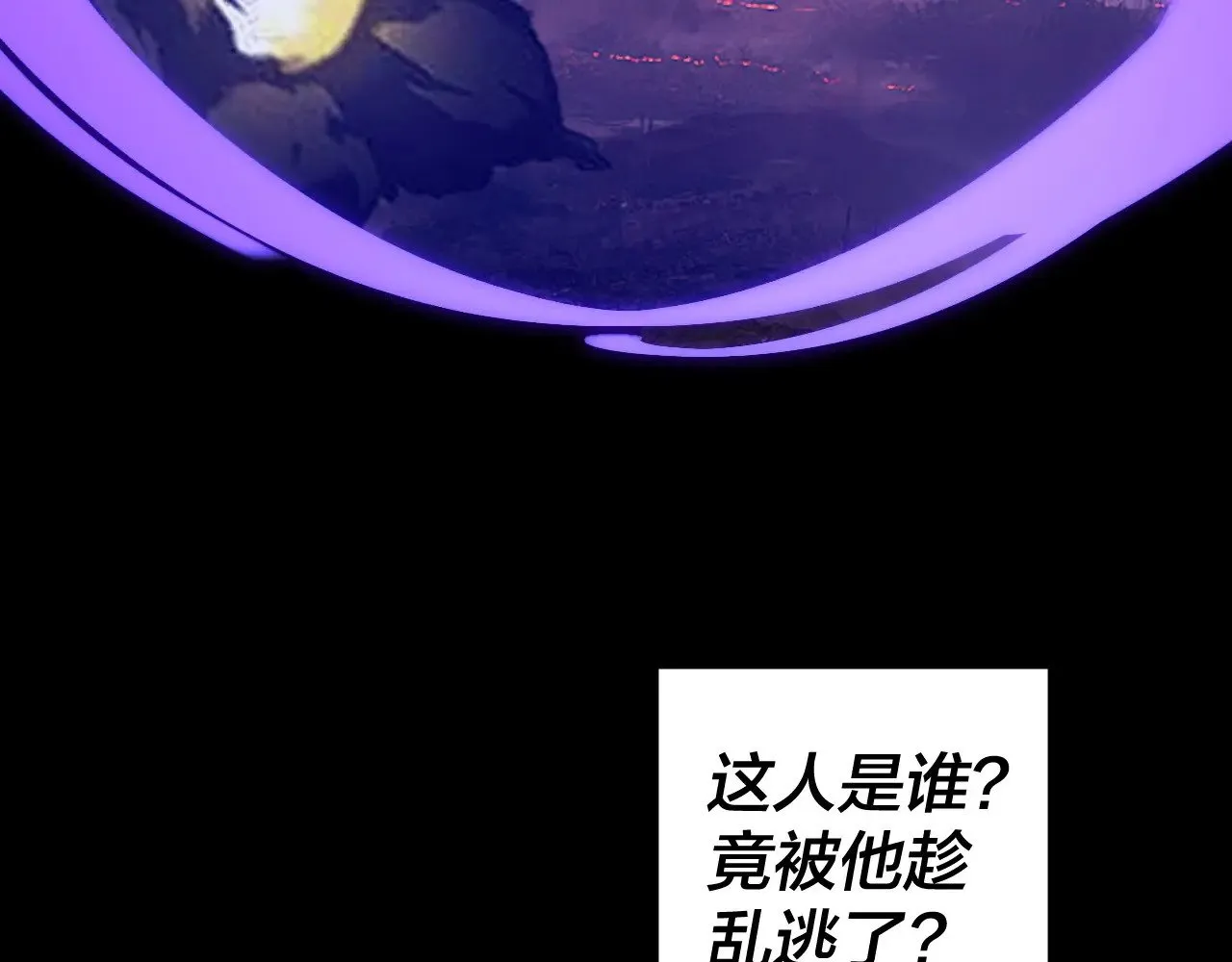 第178话 突破准至尊89