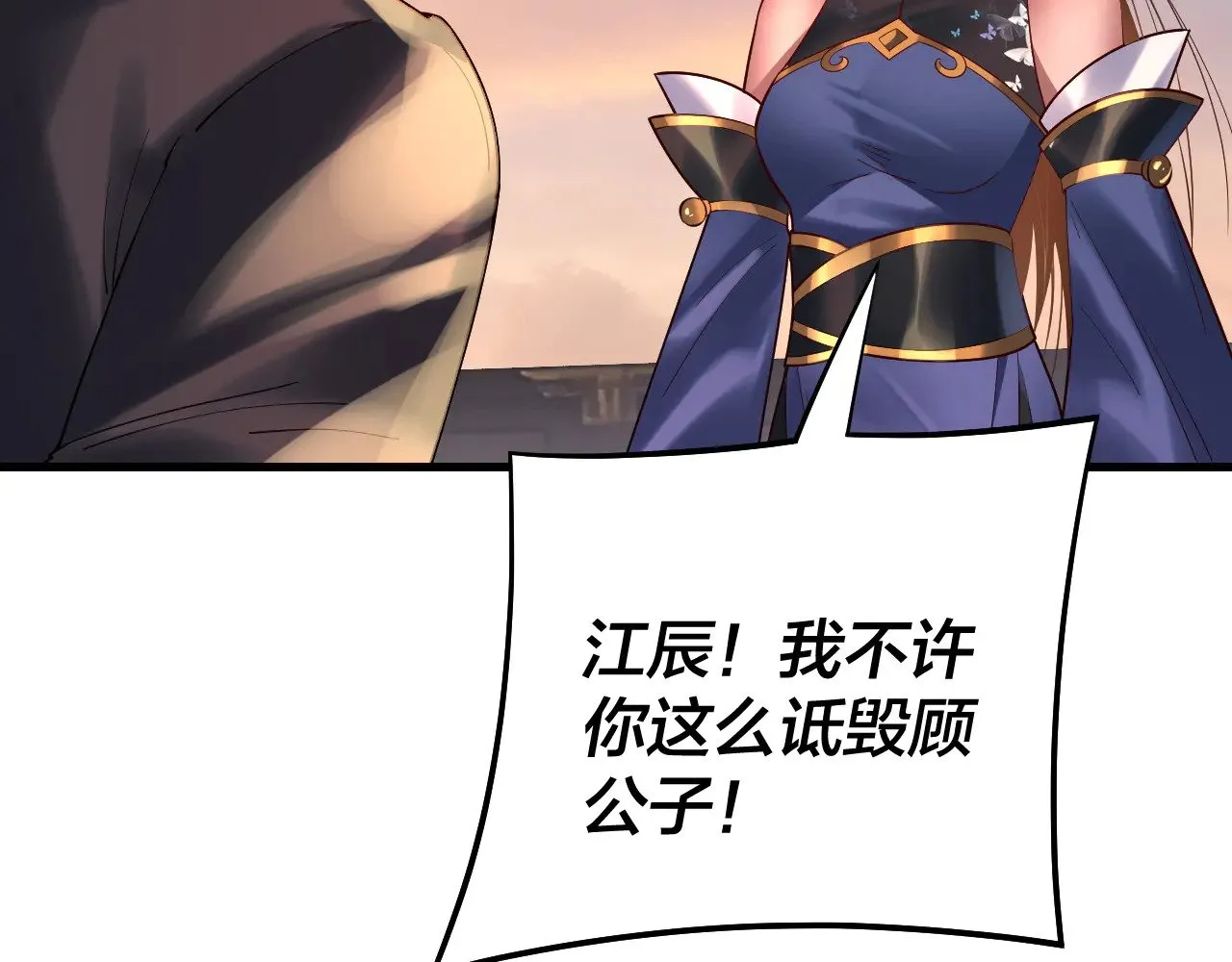 第163话 江辰的金手指33