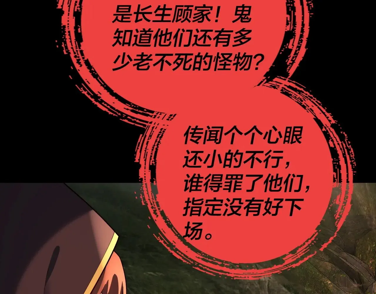 第160话 穿越者？31