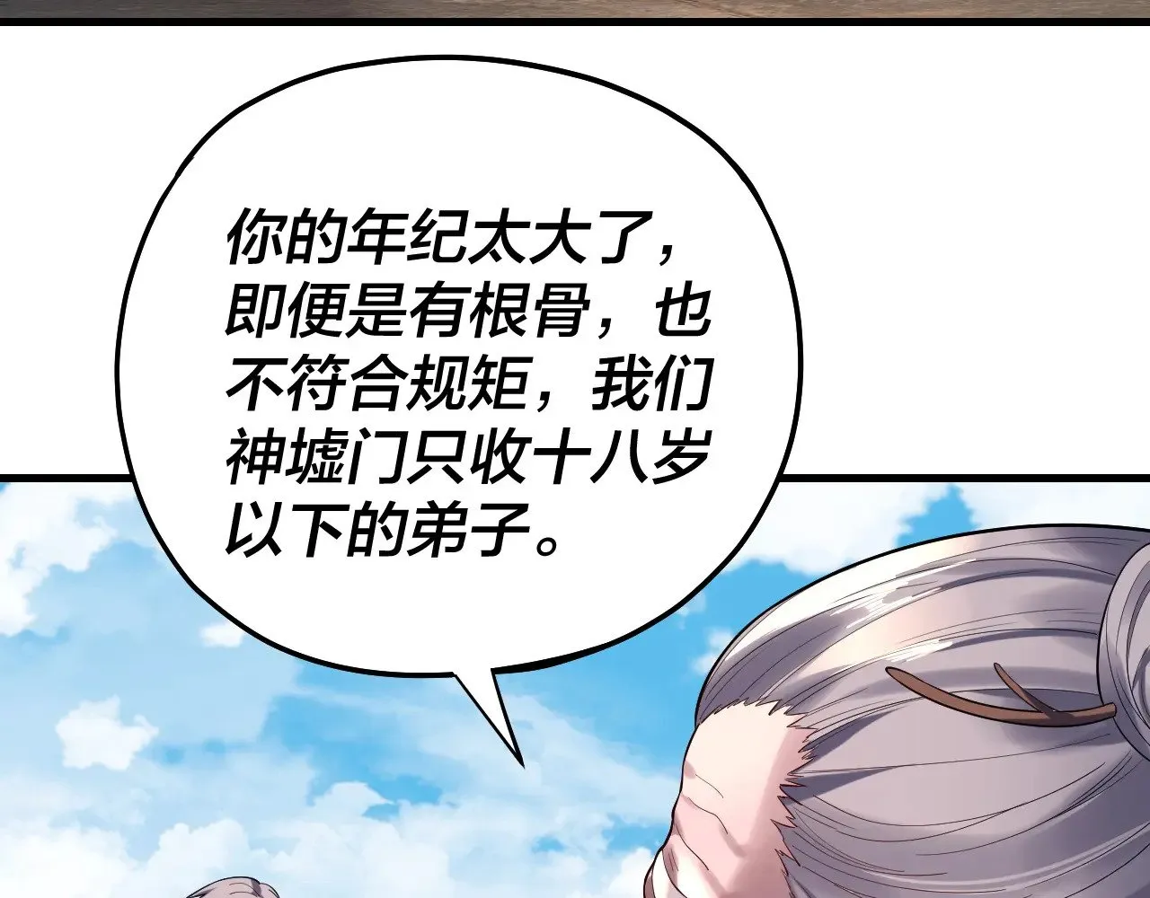 第170话 闺蜜的“劝告”9