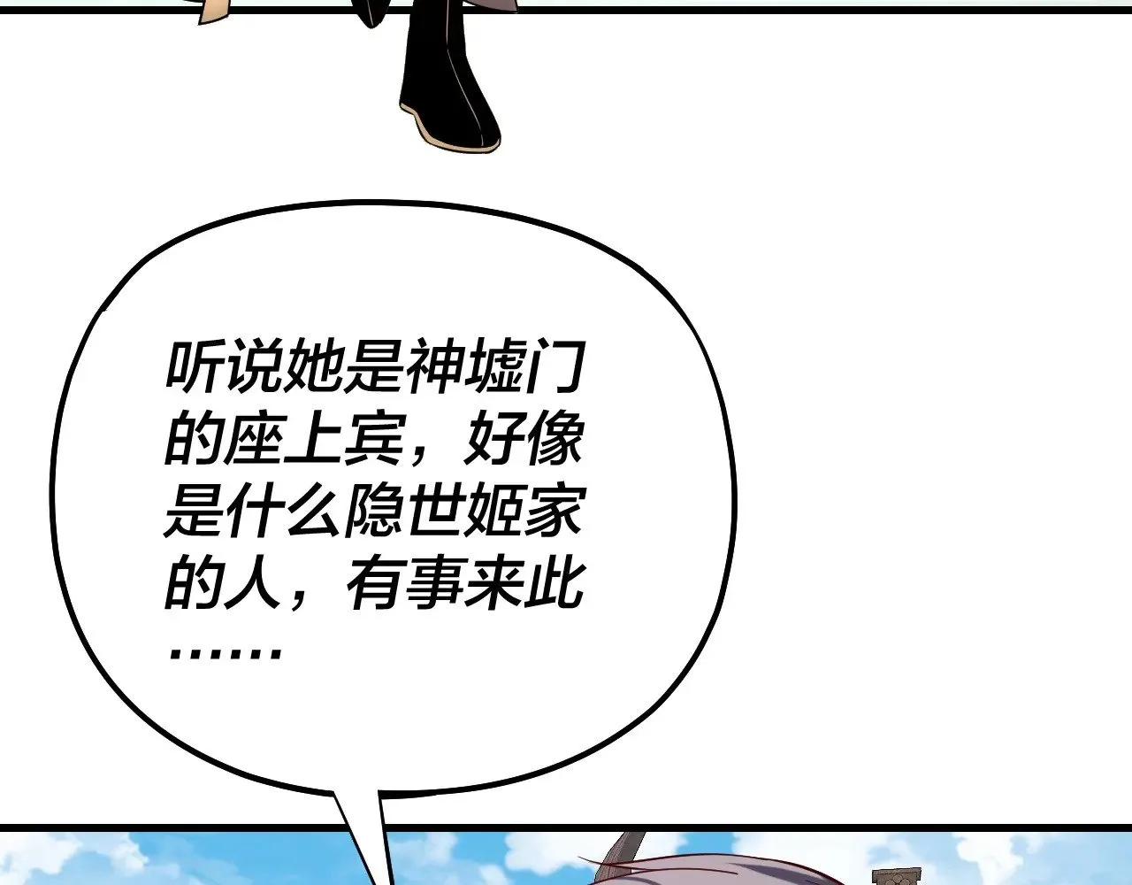 第170话 闺蜜的“劝告”87