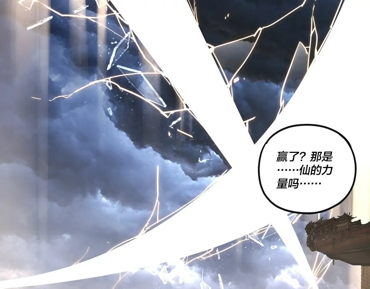 第168话 帝境之上为仙71